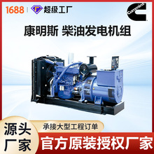 Cummins generator����˹������鿪��ʽ��������ѧУ���÷����