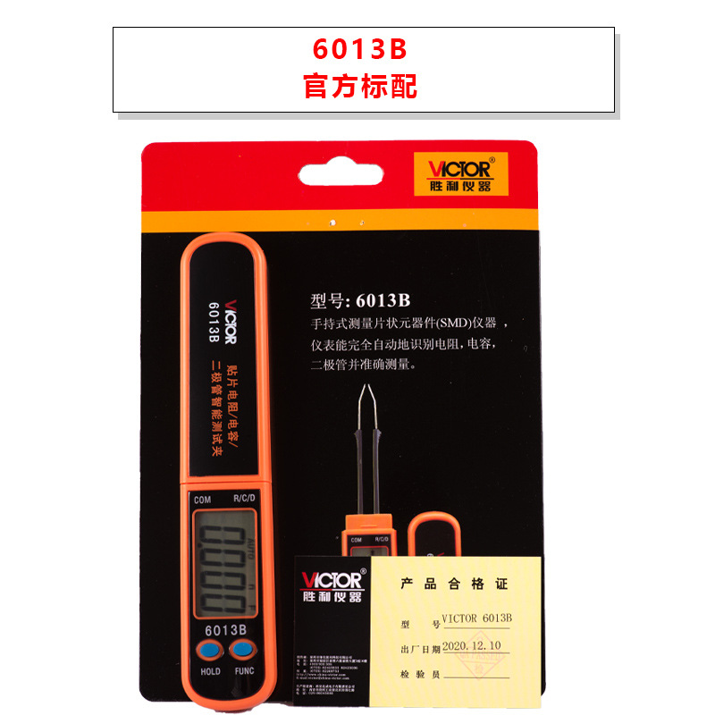 万用表 VC6013/VC6243电感电容测量20000uF手持式电容表