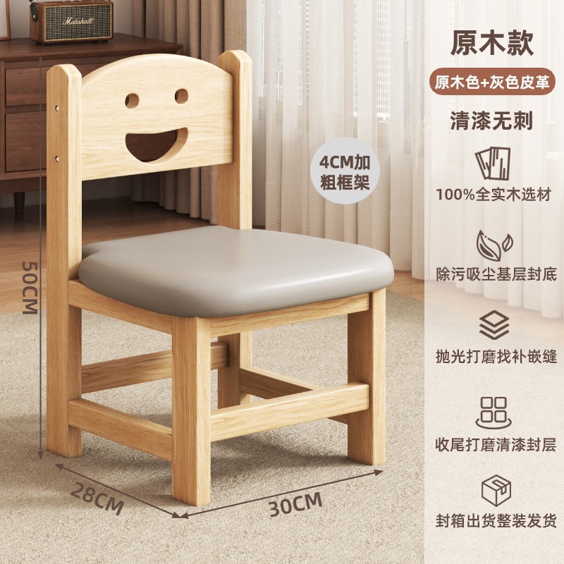 Taburetes de madera maciza sonrientes caseros respaldos silla sala de estar gruesa taburetes resistentes y duraderos para bebés taburetes bajos