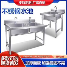 304商用不锈钢水槽单双三槽食堂厨房洗菜盆洗碗池水池带平台家用