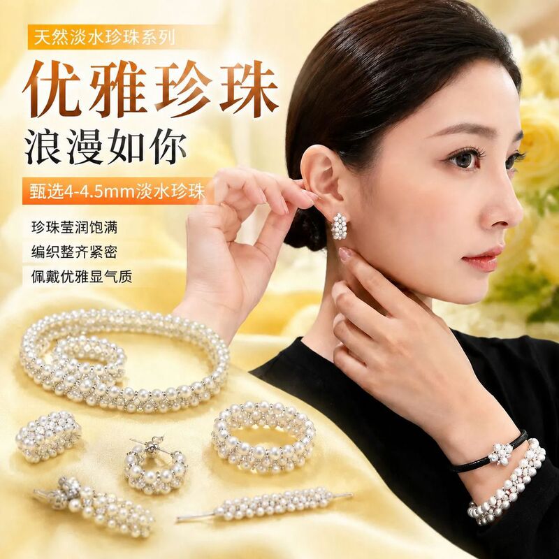 2026 New Model 4-4.5mm Double Row Fashionable Natural Pearl Bracelet, Unique and High-end Style for Women 2026 New Model 4-4.5mm Double Row Fashionable Natural Pearl Bracelet, Unique and High-end Style for Women