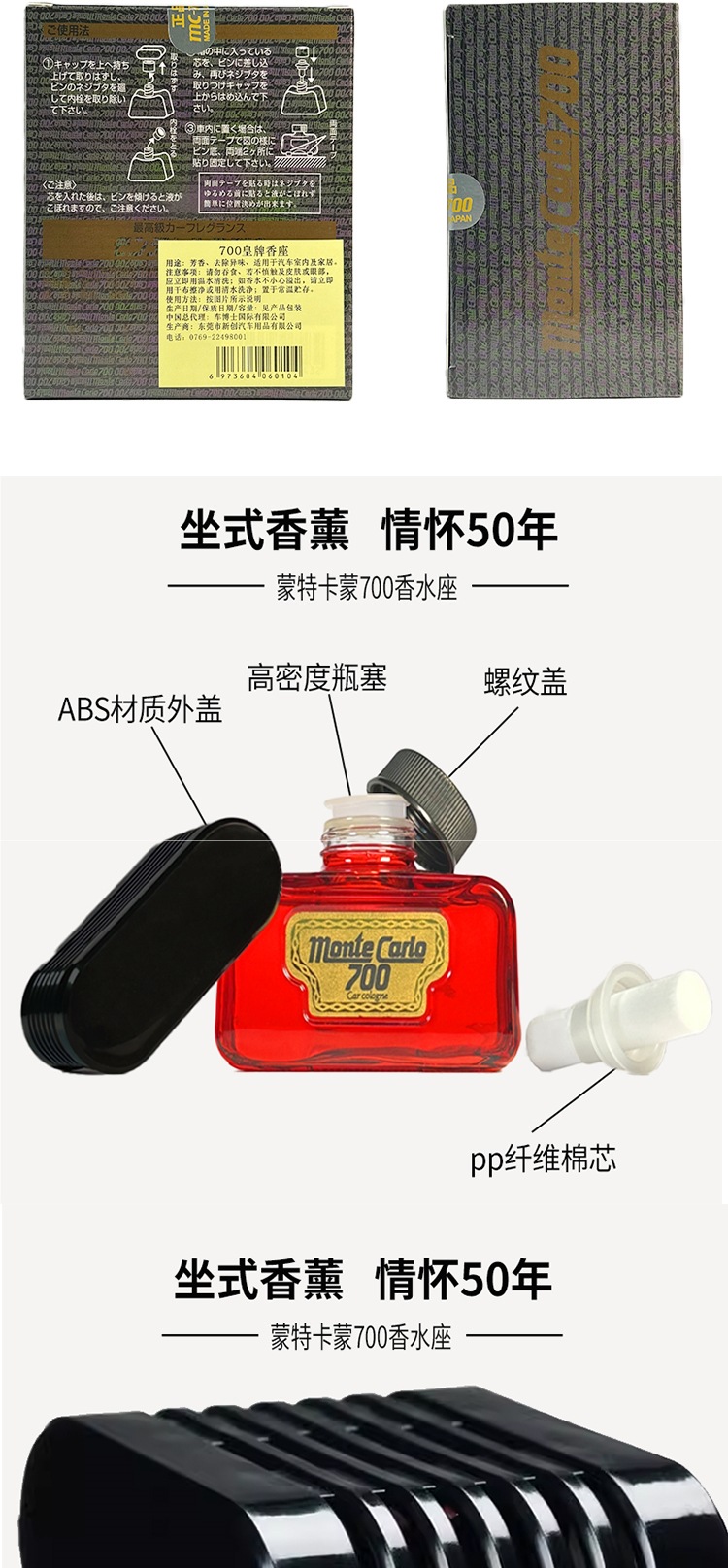 Dr. Car Monte Carlo Mc700 Car Perfume Japanese Imported Car Perfume Seat Car Perfume Ornaments