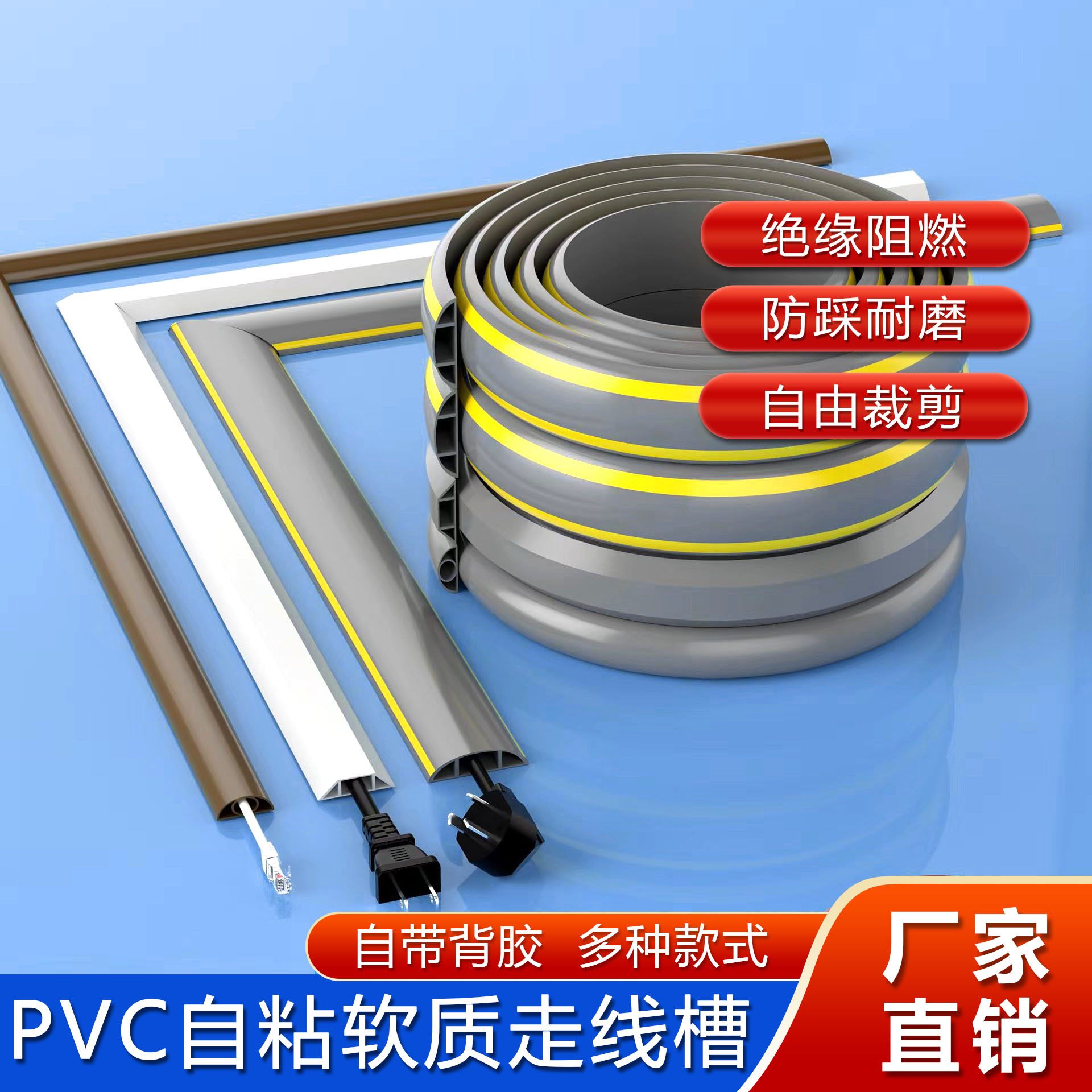 厂家直销PVC理线槽地面明装防踩抗静电软网线胶布自粘走*电线缆