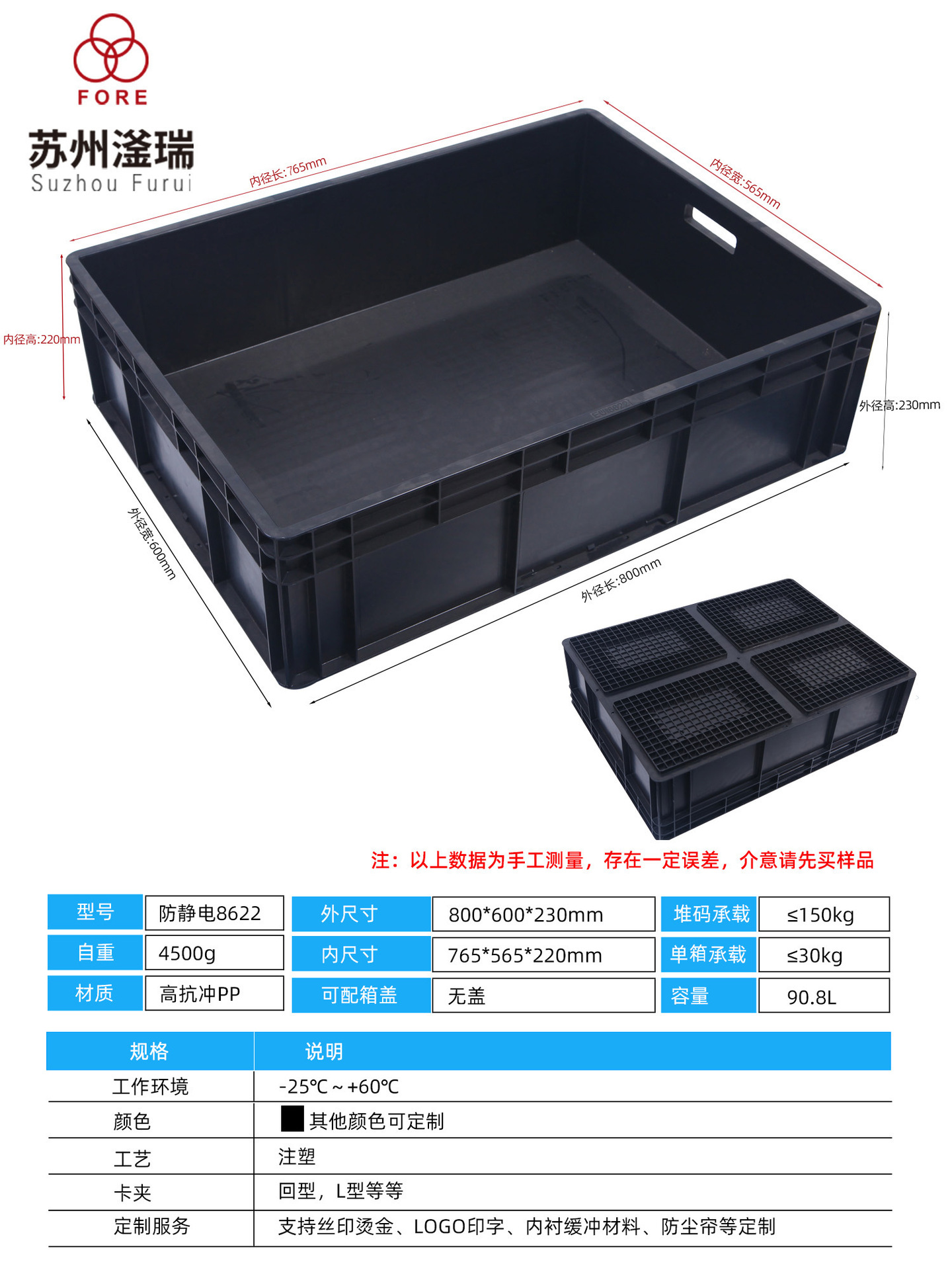800*600*220  검정색