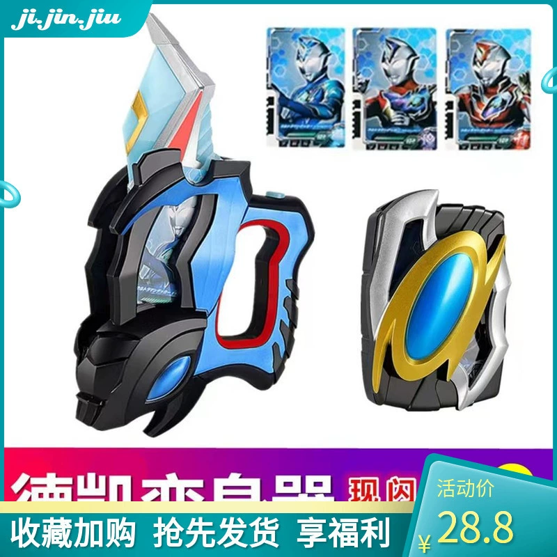 Декай трансформатор Dokai сублиматор Абустор Telika Zetta Оружие карты Flash Святой Меч Игрушка для мальчиков