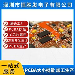 紛失防止装置アラーム PCBA 回路基板加工ソリューション開発制御ボード自己防衛装置回路基板盗難防止