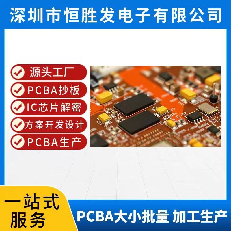 PCB模造ボード回路基板製作加工回路基板コピークローンチップ復号チップPCBAワンストップ|undefined