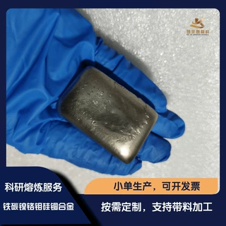 定制 真空熔炼 铁碳镍铬钼硅铜 FeCNiCrMoSiCu合金板锭 科研试验