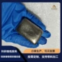 定制熔炼真空科研合金板