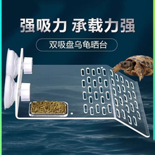 乌龟小爬台鱼缸龟缸爬坡吸盘高水位休息深水浮岛晒背浮台养龟晒台