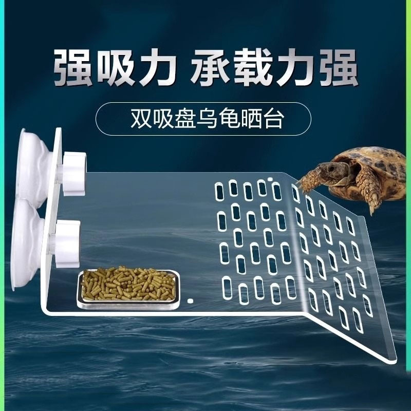 乌龟小爬台鱼缸龟缸爬坡吸盘高水位休息深水浮岛晒背浮台养龟晒台