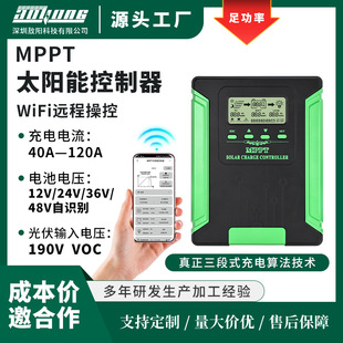 MPPT̫��ܿ�����80A-120A 12-48V�����܇���Ã��ܿ���ϵ�yWIFI