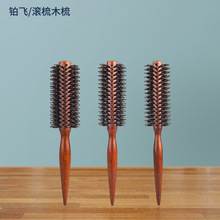 铂飞滚梳木梳内扣造型纯猪鬃毛滚梳卷发梨花头波波头圆筒梳子美发
