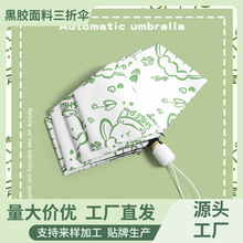 新款小清新ins全自动晴雨两用折叠防晒防紫外线遮阳女生高颜值伞