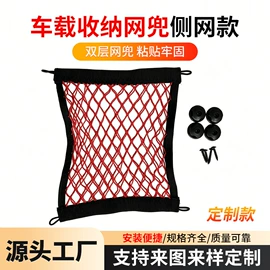 车用置物袋