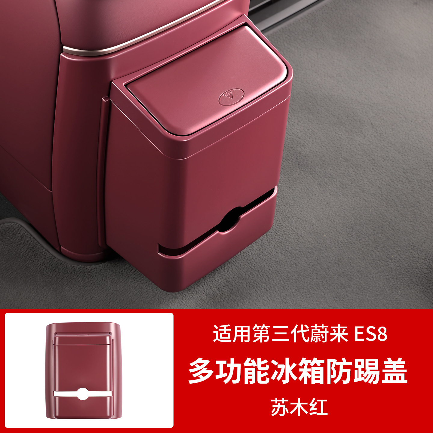 NIO Multifunctional Refrigerator Anti-Kick Trash Can Interior Accessories for NIO ES8 (Chair back anti-kick pad) - 26-es8-multifunctional-refrigerator-cover-sumu-red