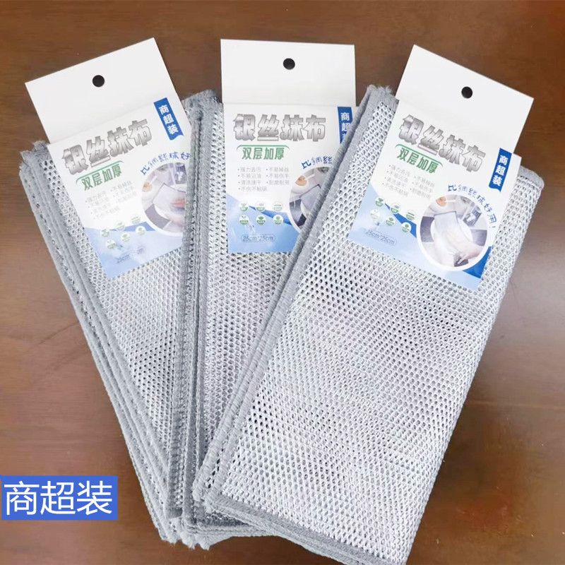 Lavar platos bajo el cableado de la red de plata al por mayor lavar la olla no daña la olla de doble capa engrosada pequeña tarjeta de supermercado