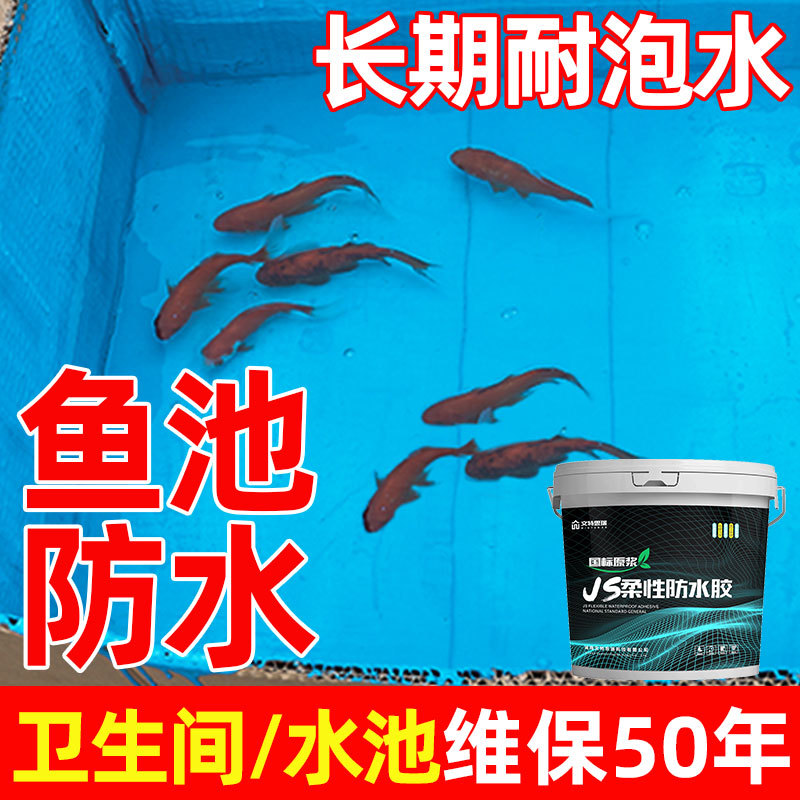 室内防水涂料卫生间厨房装修专用大面积建筑防水专用