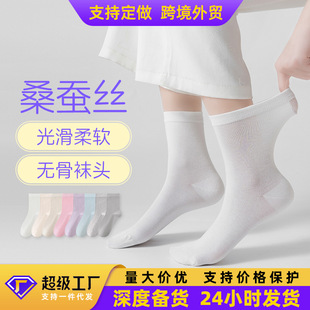 Socks for Women in Autum Mulberry Silk Mid-Calf Socks Sweat-Absorbent Women's Socks Autum and Winter Women's Hand-Stitched Boneless Silk Stockings Haining Wholesale