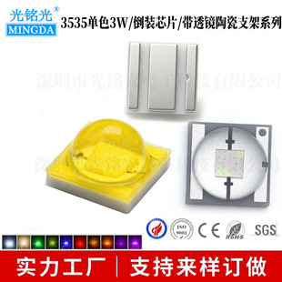3535�մ�֧�����^3W����LED�NƬ���鵹�bоƬ�{���ϾG���S���I