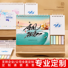 2026年日历台历定制来图定做高端木质马年台历桌面办公创意小日历