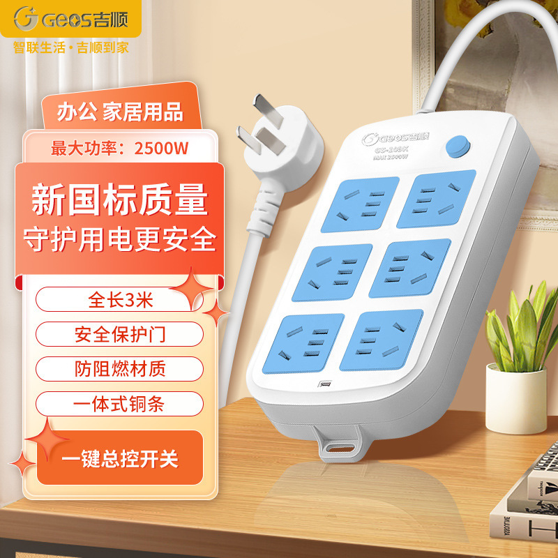 Jishun zócalo de oficinas de cobre puro placa de enchufe doméstica multi-inchufe con línea nueva placa de enchufe estándar nacional al por mayor