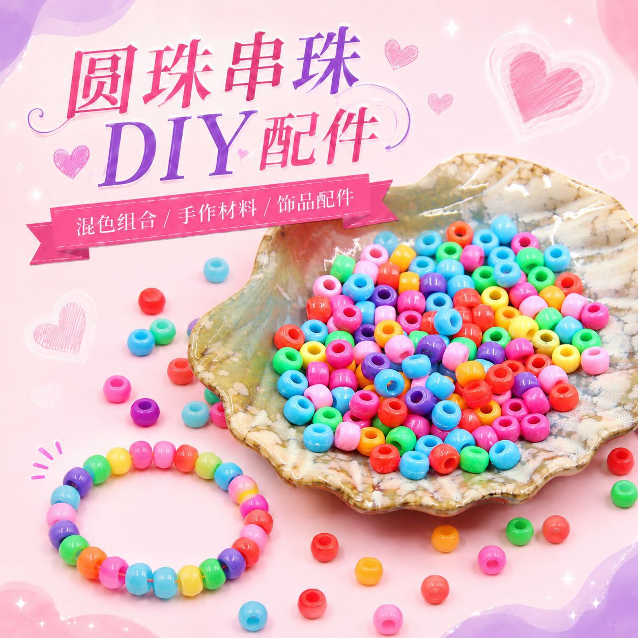 Acrylic plastic accessory