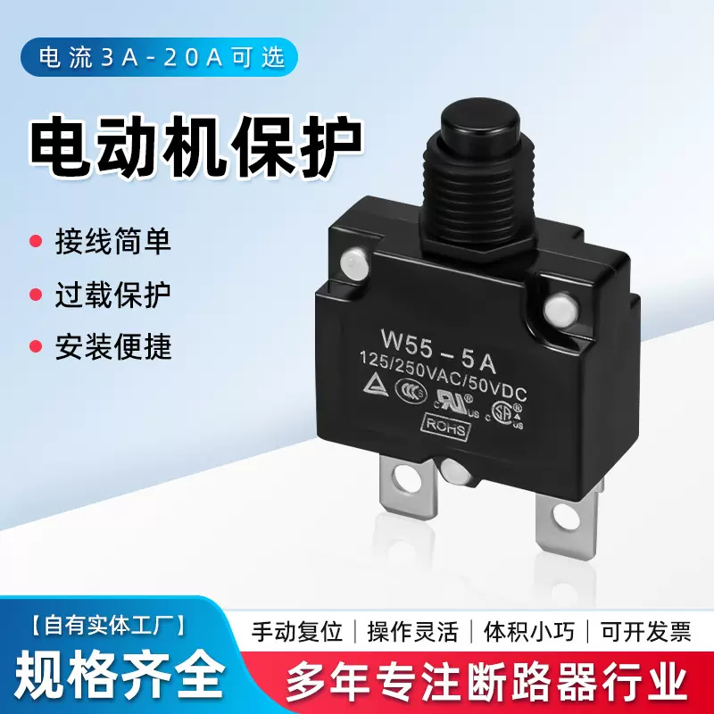 用断路器电源智能插座漏电保护小型断路器多规格 W55电动机保护器