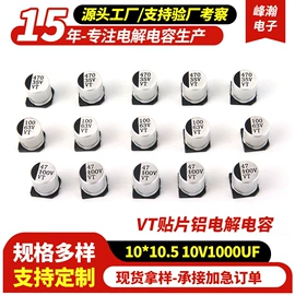 铝电解电容器