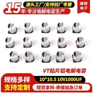 Smd Electrolytic Capacitor 16V100Uf High Current High Temperature Resistant High Frequency Low Resistance Aluminum Electrolytic Capacitor Voltage Resistant