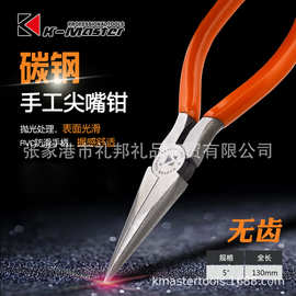 凯马特迷你钳小钳子5寸无齿尖嘴钳钳饰品手工串珠diy珠宝钳手工