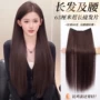 一片式隐形长直接发假发