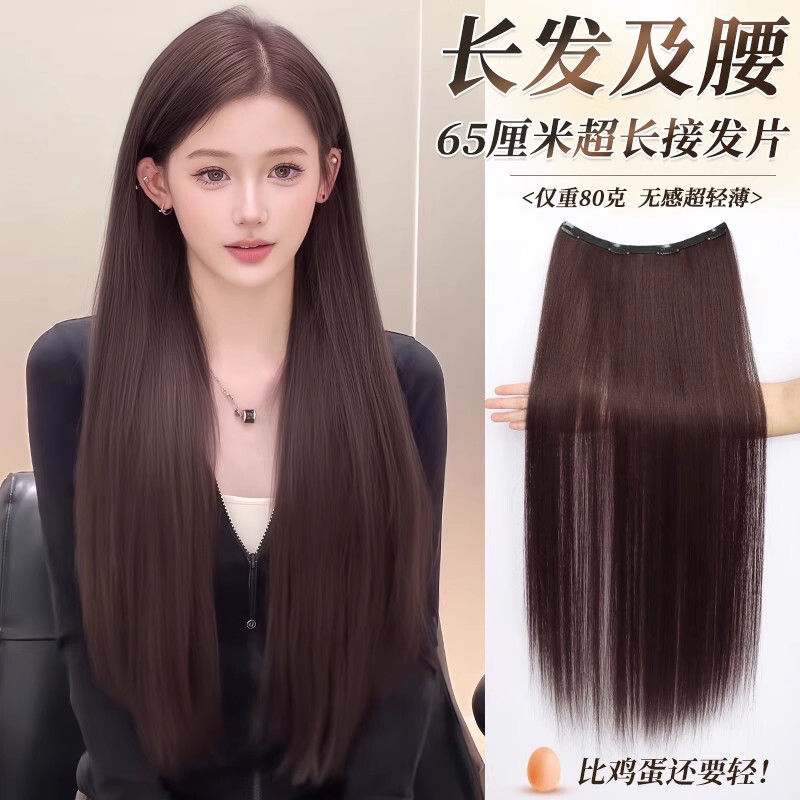 Black Long Straight Hand-Woven Hairpiece with Edge Wrapping, Increased Hair Volume, Ultra-Light and Invisible, Seamless One-Piece Hair Extension Patch