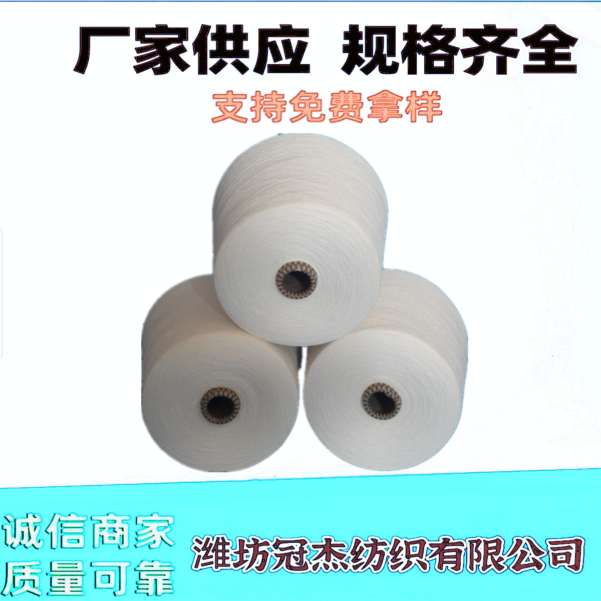 涤棉竹节纱17S  环锭纺T80/C20  17支  涤棉混纺竹节纱17S 大肚纱