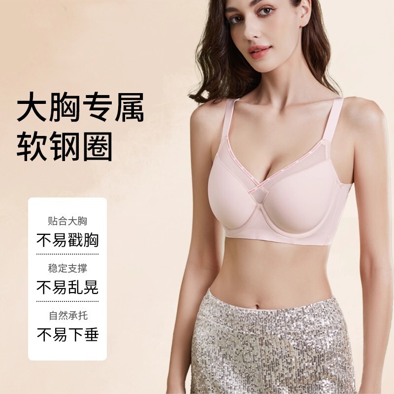 Seamless Foundation-Style Bra for Women, Summer Thin Style, Minimizes Large Bust, Gathers Side Breasts, Full Cup Adjustable Bra