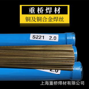 Heavy Bridge S201/214/211/213/215/216/S221 tin brass welding wire copper/aluminum silicon bronze welding wire