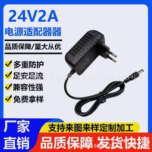 24V1A Power Adapter 24V2A24V3A Nail Lamp with Monitor Lamp Water Purifier Wall Adapter