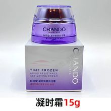 自然堂凝时肌活霜15g紧致抗皱淡化细纹凝时面霜滋润补水保湿正品