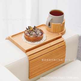 竹制沙发杯架托盘可放置零食饮料收纳盘折叠式沙发夹遥控器小吃盘