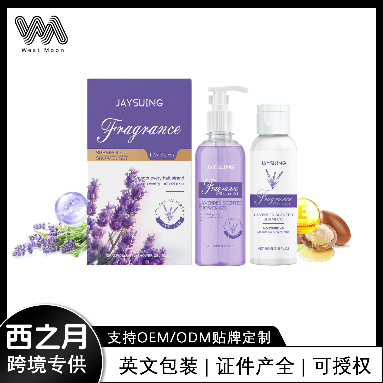 JAYSUING Lavender shampoo