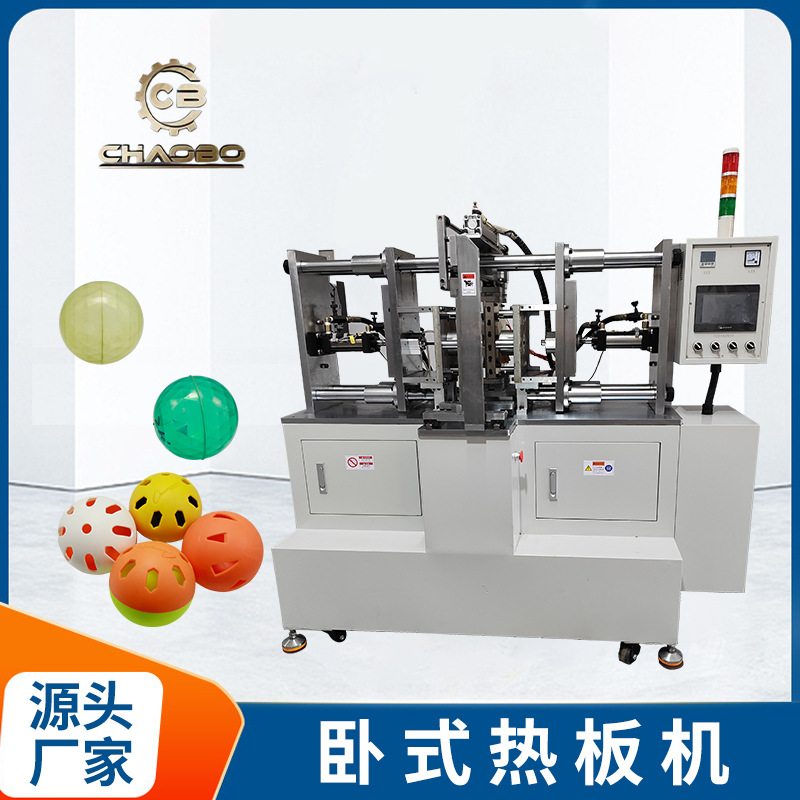 卧式热板熔接机 伺服热压机热焊机厂家 洞洞球焊接机