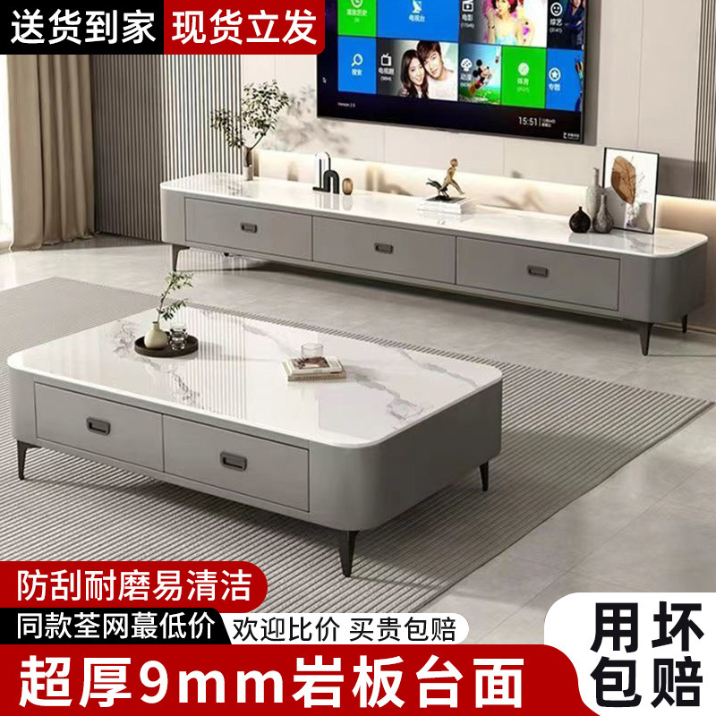 Gabinete de televisión de tabla de roca sala de estar doméstica tipo de casa pequeña 2024 mesa de té de lujo moderna simple mesa de té de suelo nórdica combinación