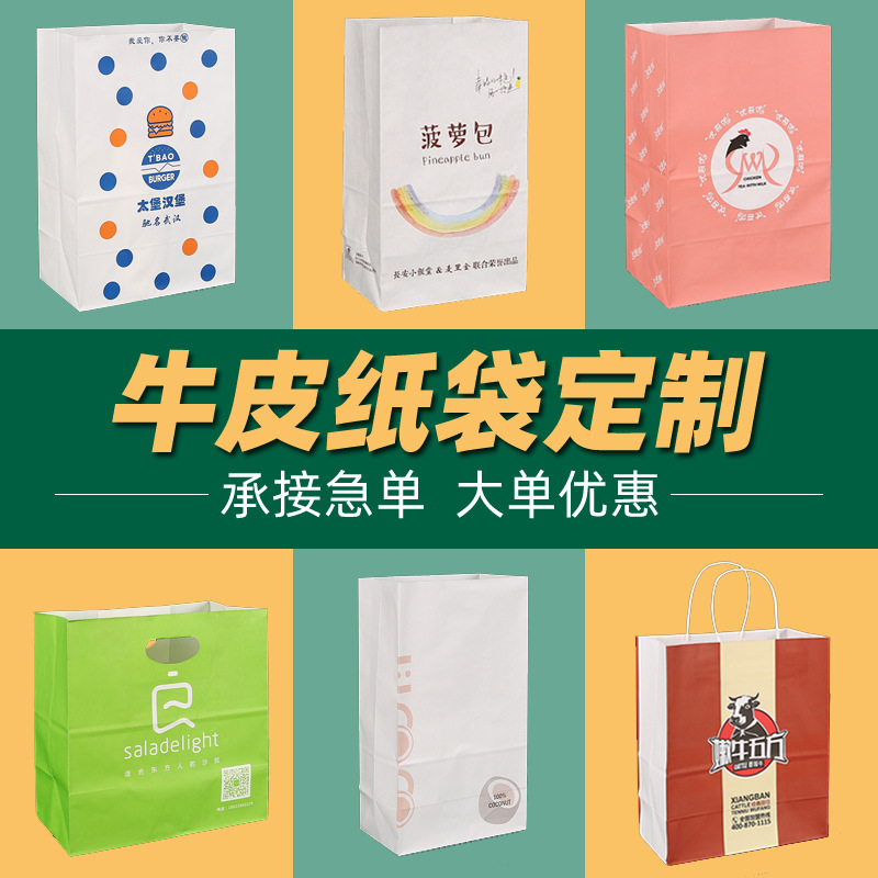 Bolsa de papel a prueba de aceite desechable pan envasado de alimentos bolsa de papel para hornear Almacenamiento de embalaje bolsa de papel kraft blanco personalización