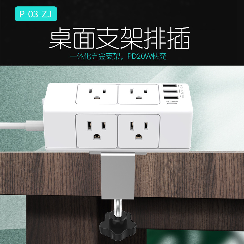 厂家直销P-03-ZJ 6孔美规固定支架USBPD智能插座多功能充电USB插