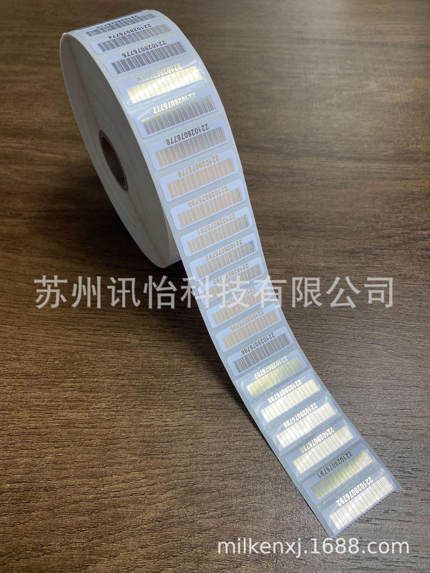 定西市金大格底QR条码热敏流水号标签彩印厂GOLDEN条码铭版彩印铭