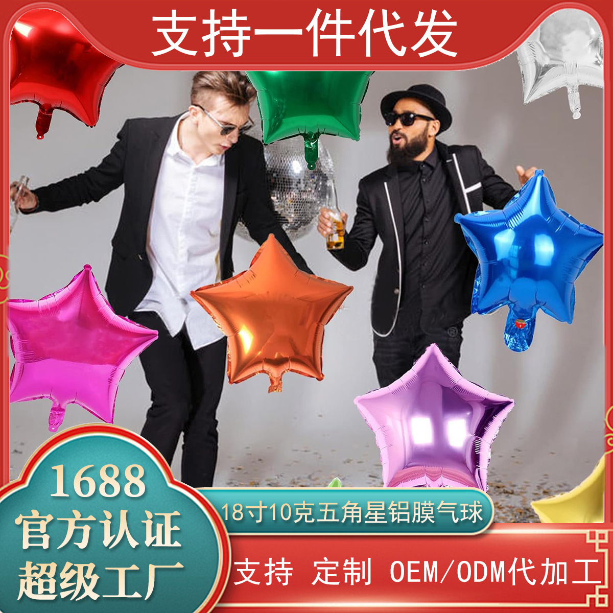 Globo de aluminio de estrella de 5 puntas de 18" rojo, inflable, para Día de la Independencia