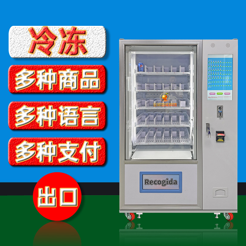 congelación no tripulada máquina expendedora de autoservicio helado helado de baja temperatura máquina expendedora de alimentos helados máquina expendedora de tarjetas deslizantes de papel