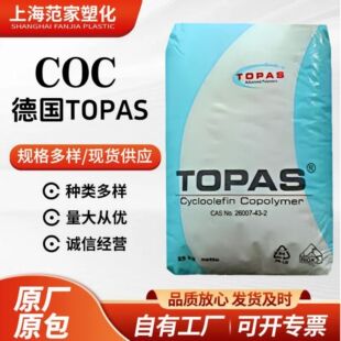 ԭ�Sԭ��COC��TOPAS/6013L-17��W���������R�������͸����92%