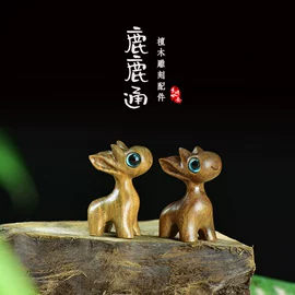 挂饰挂件;diy饰品;木质工艺品