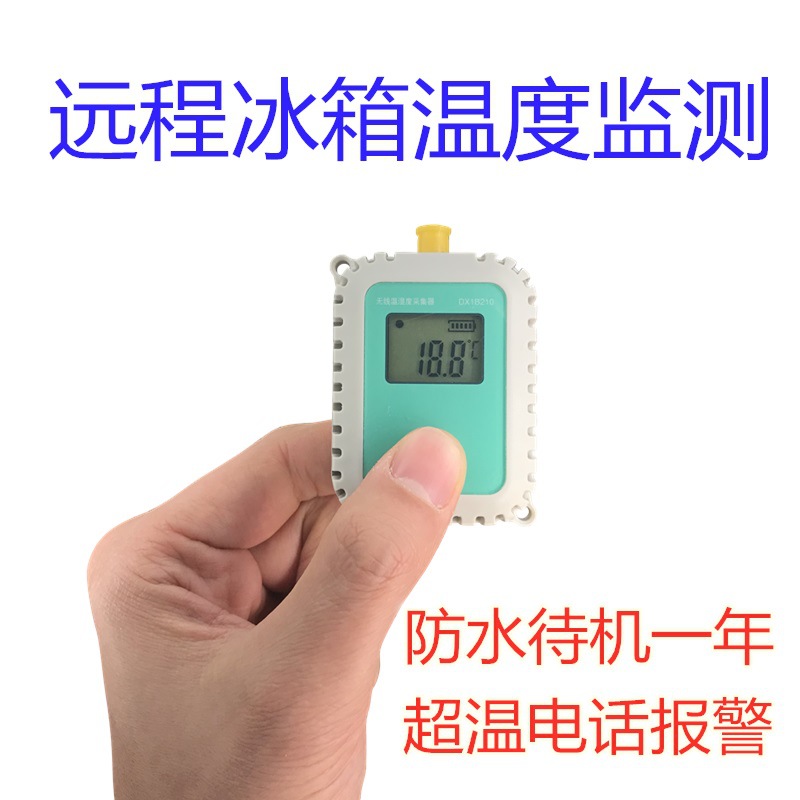 DX1B210 CQY212 冰箱冷库无线温湿度计 阳光厨房食安温度监测方案